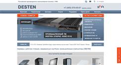 Desktop Screenshot of desten.ru