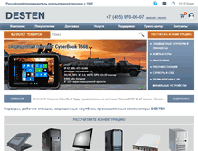 Tablet Screenshot of desten.ru